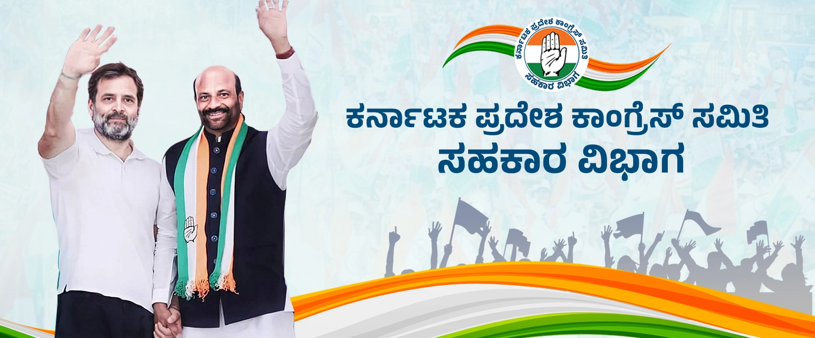 ಸಹಕಾರ ಚಳುವಳಿ