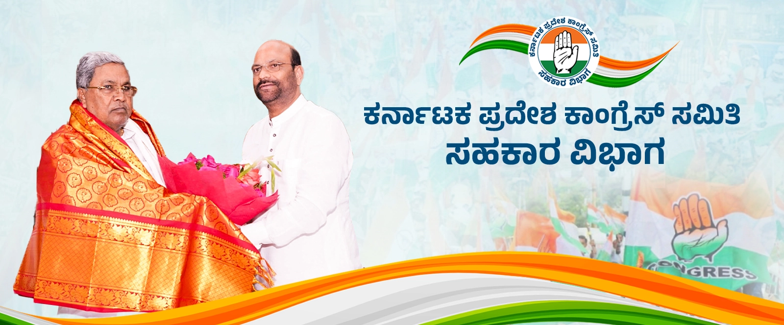 ಕೆಪಿಸಿಸಿ ಚಟುವಟಿಕೆಗಳು